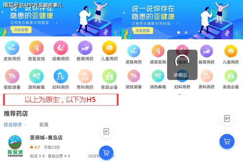 軟件開發(fā)中原生開發(fā)與h5開發(fā)和混合開發(fā)的區(qū)別