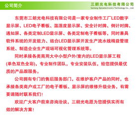 精準(zhǔn)定制，智慧互聯(lián) 一站式LED數(shù)碼管顯示解決方案助力車間數(shù)字化升級(jí)