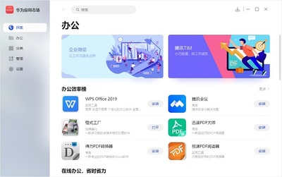 華為應(yīng)用市場(chǎng)與移動(dòng)應(yīng)用開發(fā)的協(xié)同價(jià)值分析